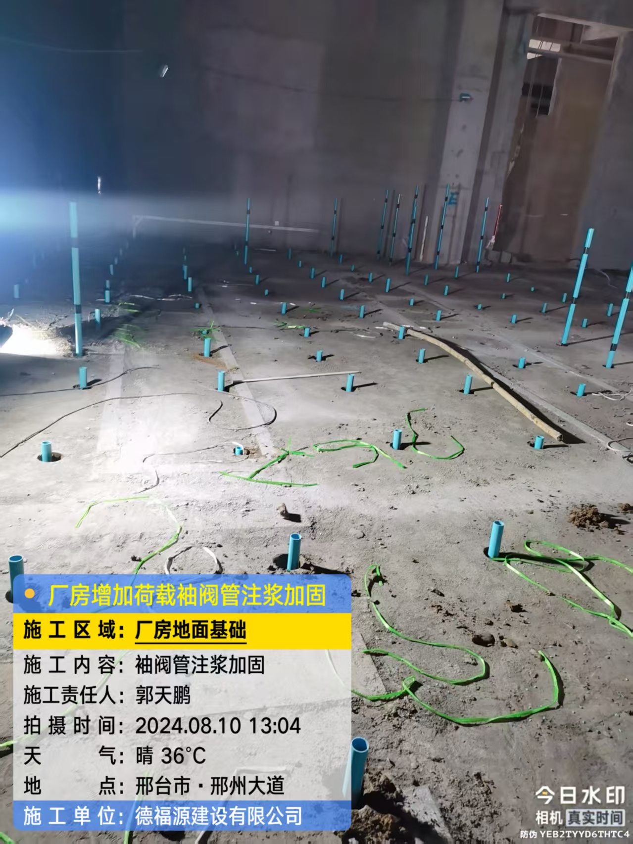 陇川袖阀管注浆施工