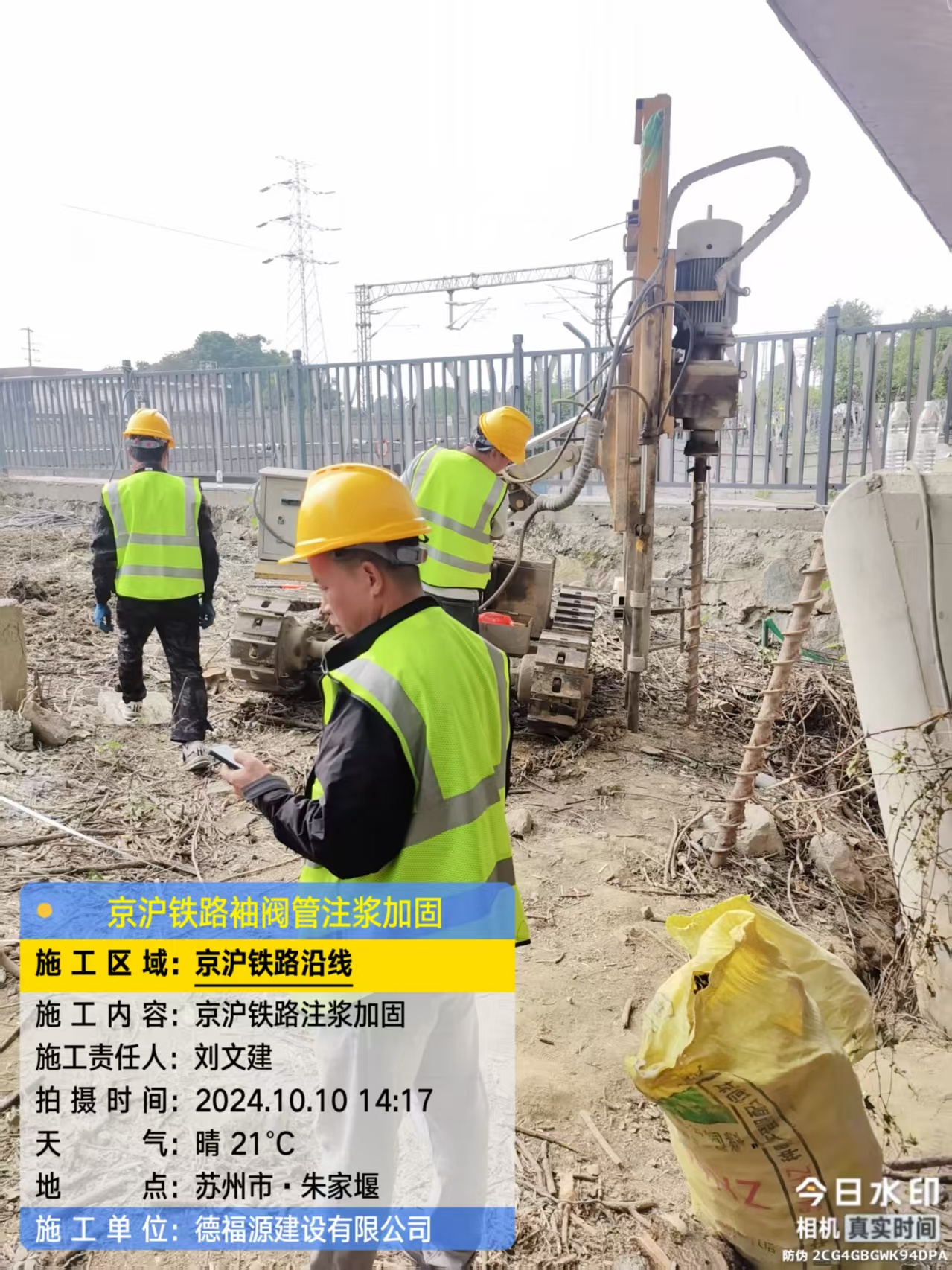 陇川注浆加固法施工流程是怎样的？